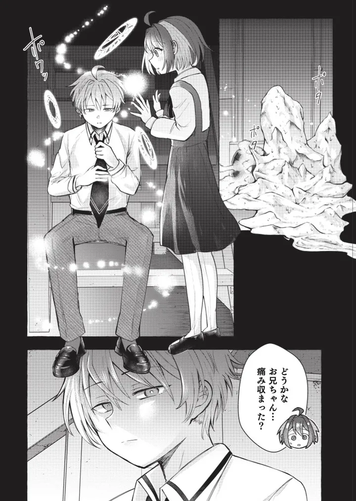 逆襲のマスク_004話_M5右