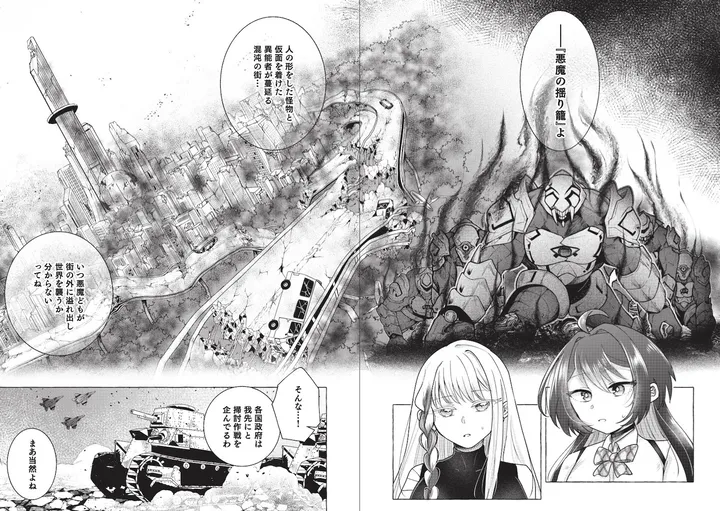逆襲のマスク_003話_M