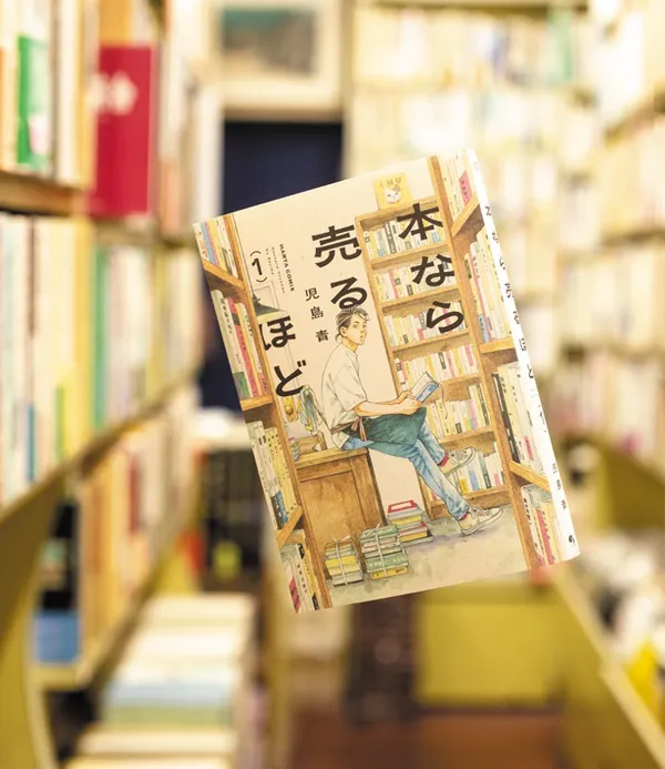 2025年4月号「今月のプラチナ本」児島青『本なら売るほど』