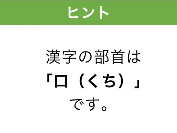 合_ヒント