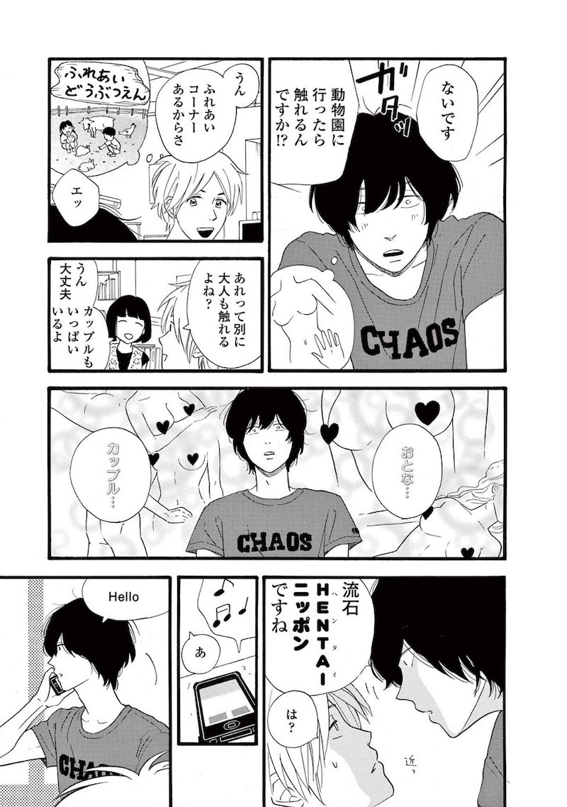 本連載は、一部画像を加工しております。詳しくはコミックでお楽しみください。