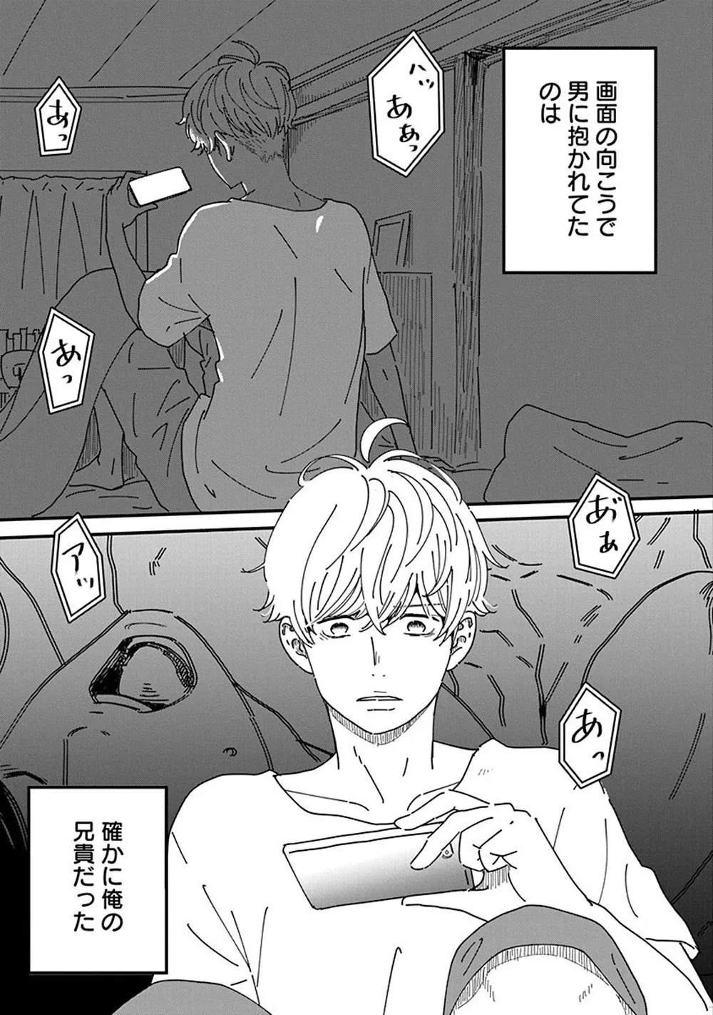 250305kyoudai_sikkaku_p006