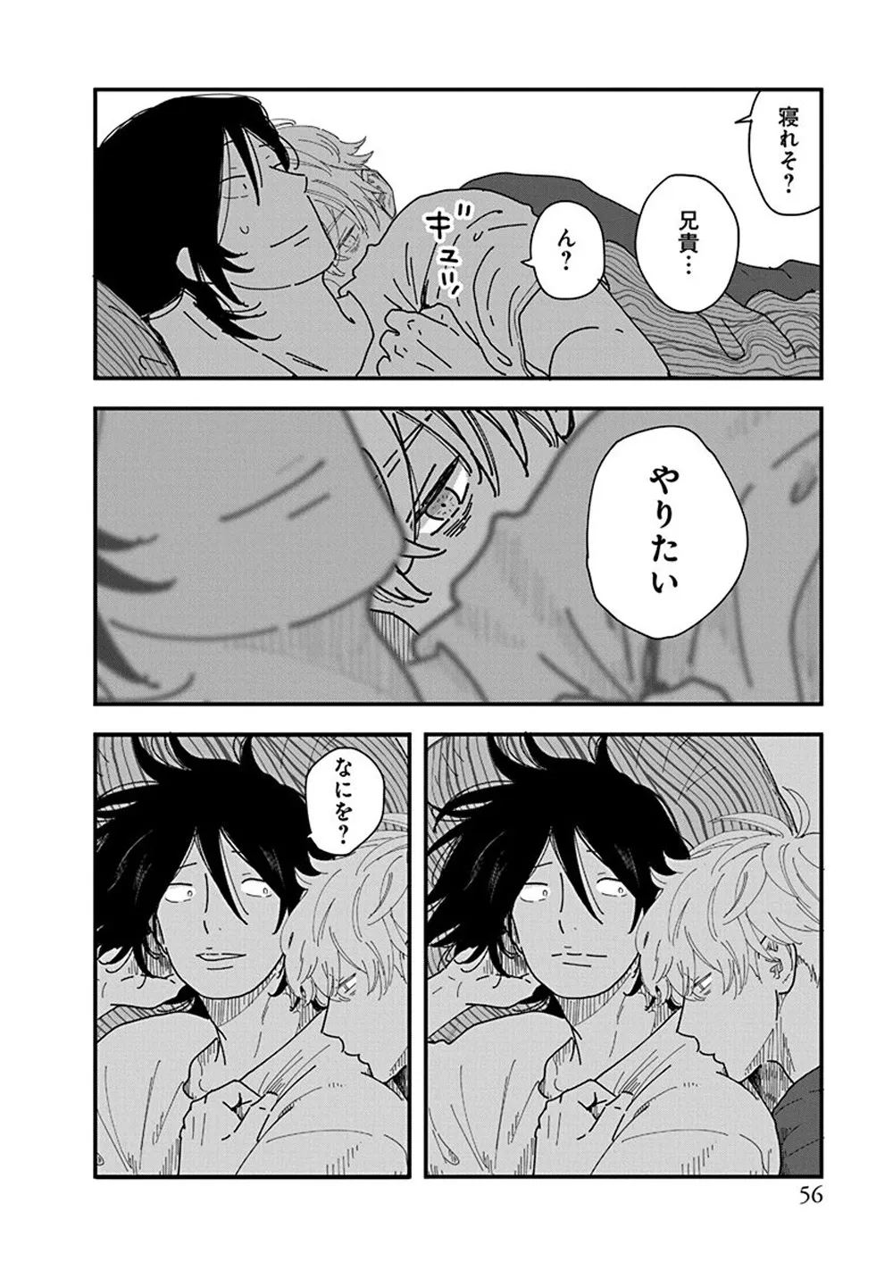 250305kyoudai_sikkaku_p057