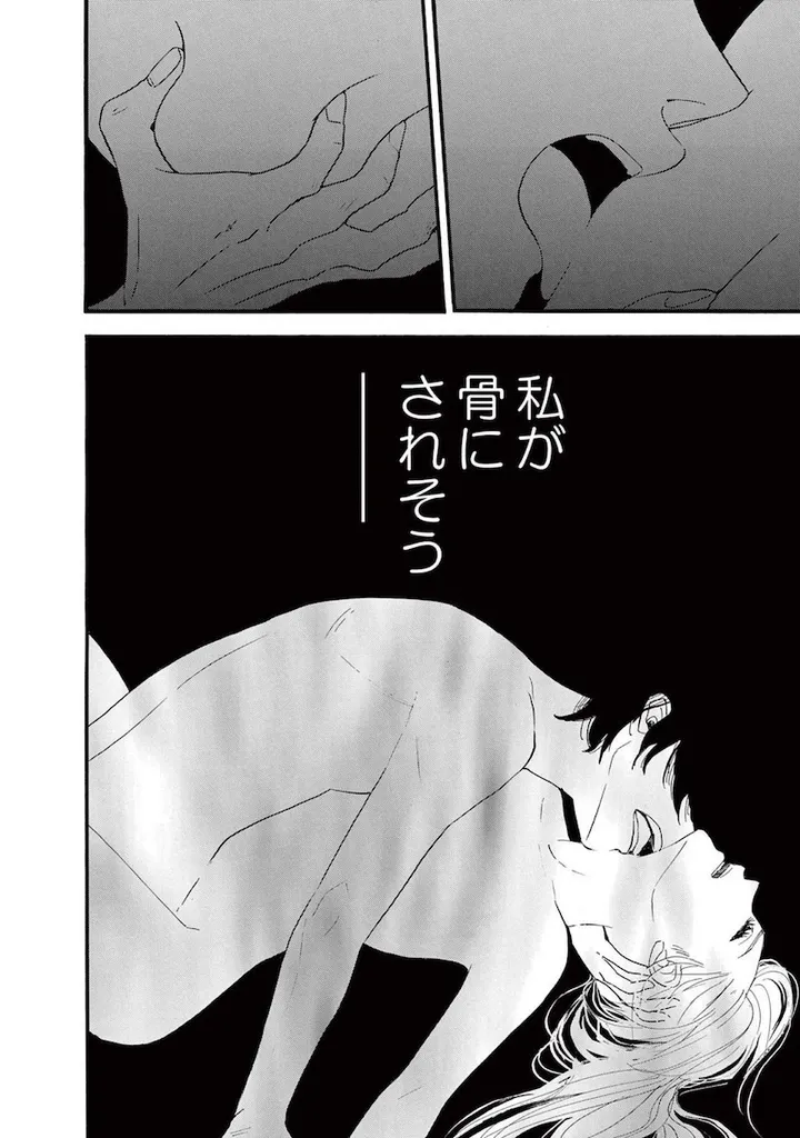 本連載は、一部画像を加工しております。詳しくはコミックでお楽しみください。
