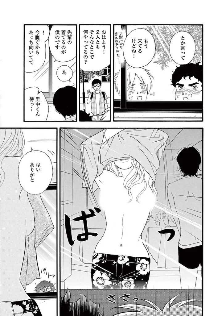 本連載は、一部画像を加工しております。詳しくはコミックでお楽しみください。