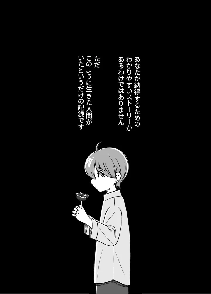 seibetsu02_001