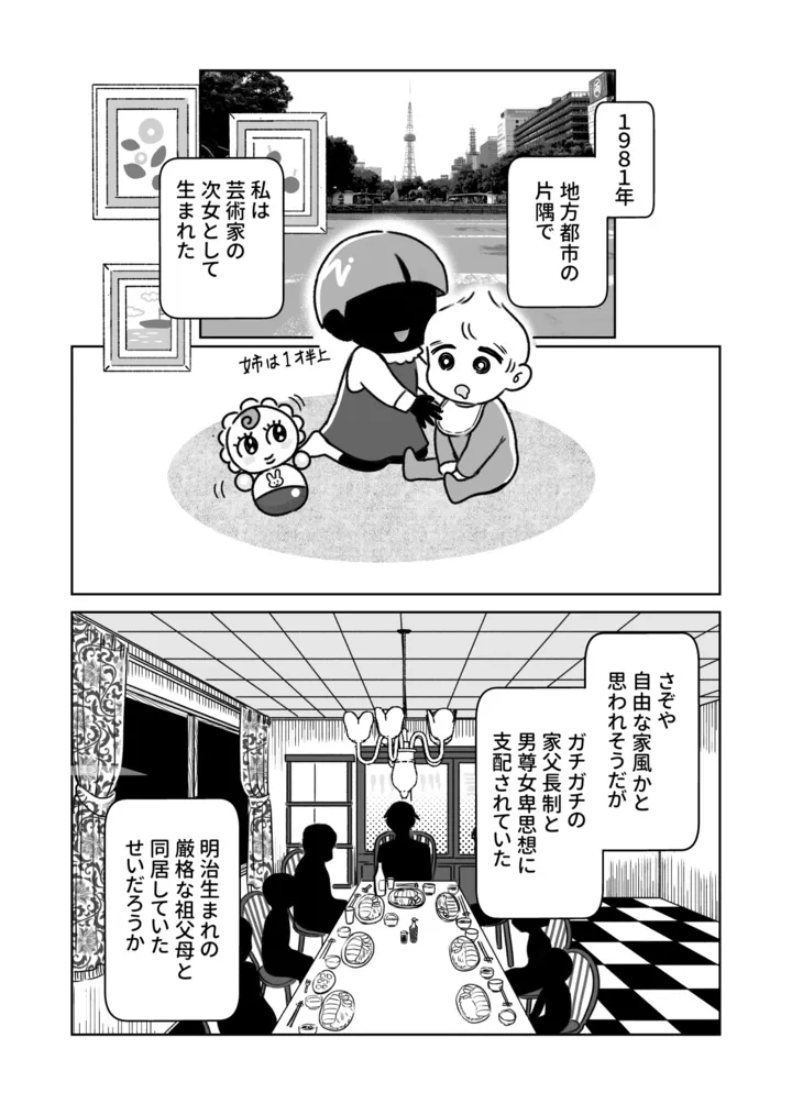 seibetsu02_002