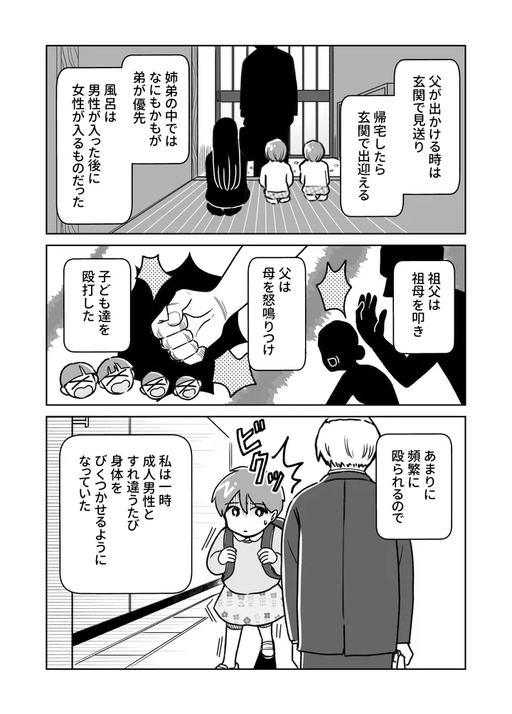 seibetsu02_003