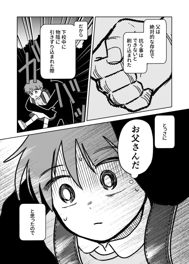 seibetsu02_004