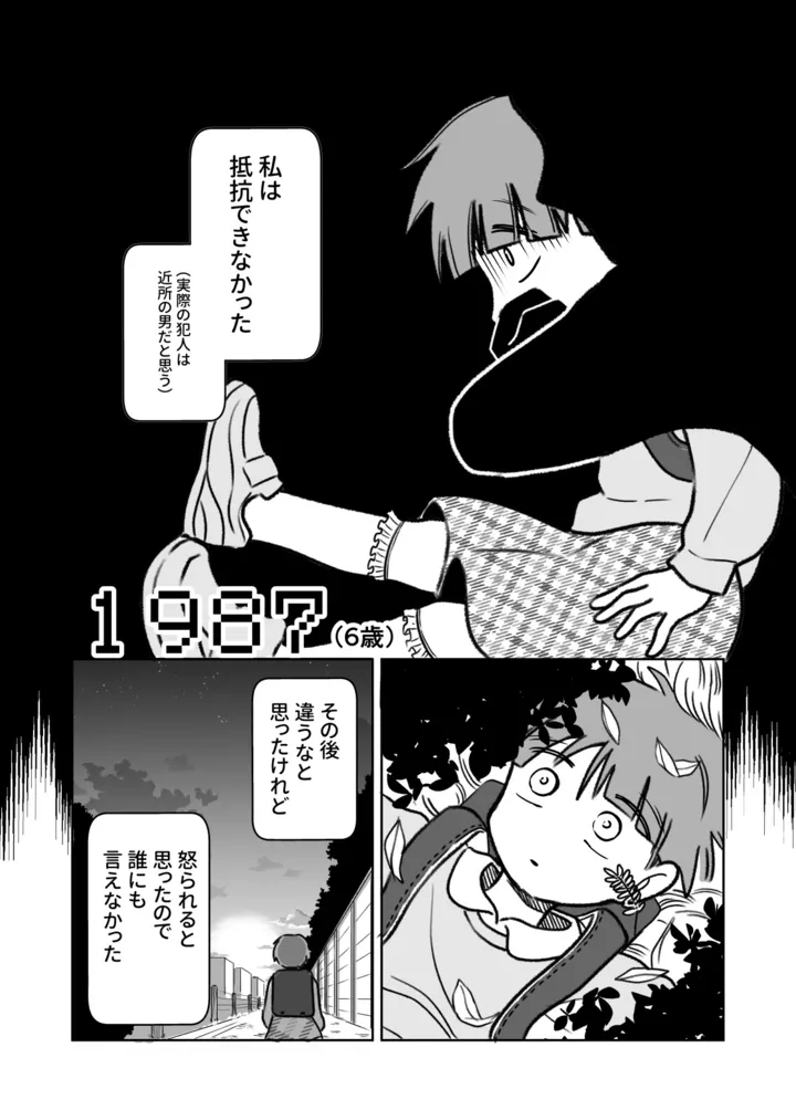 seibetsu02_005