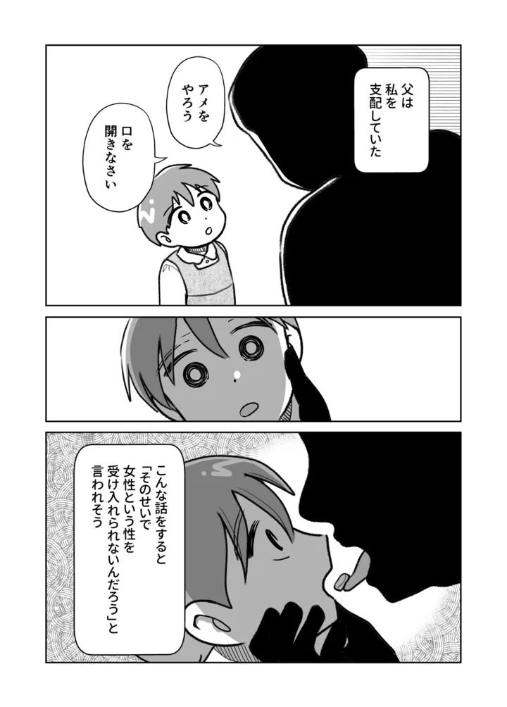 seibetsu02_006