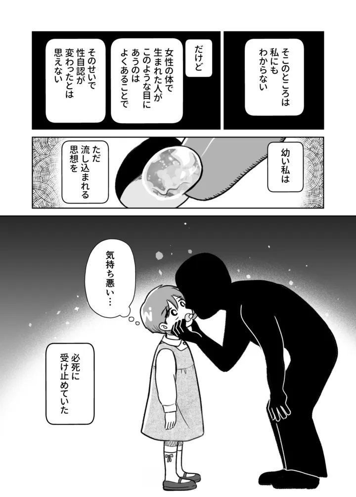 seibetsu02_007
