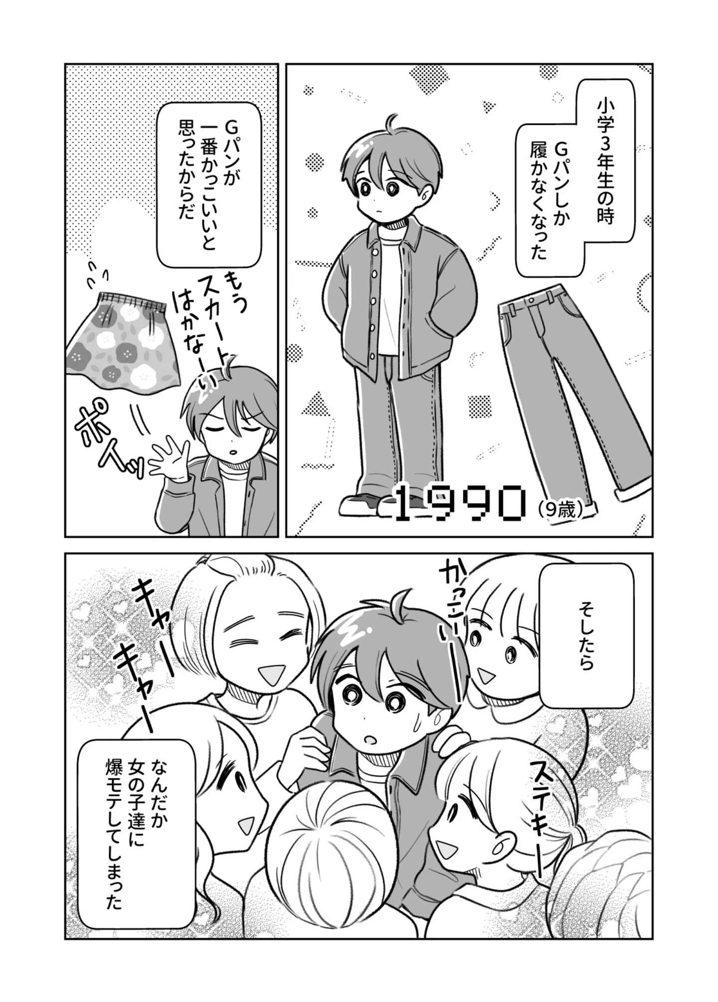 seibetsu02_009