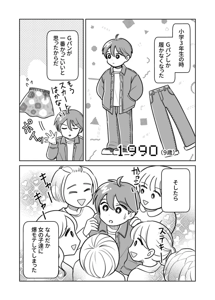 seibetsu02_009