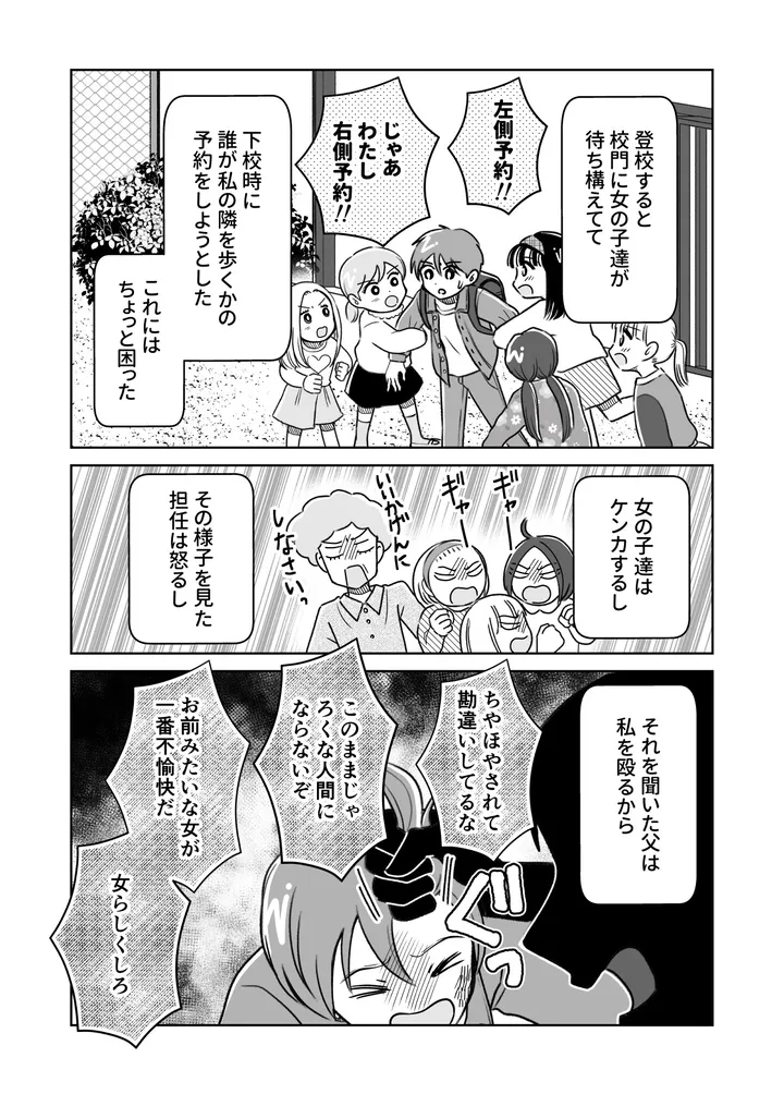 seibetsu02_010