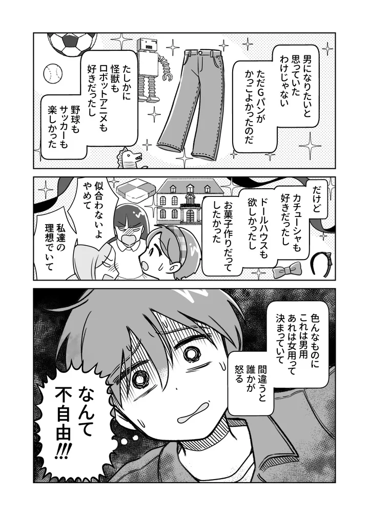 seibetsu02_011
