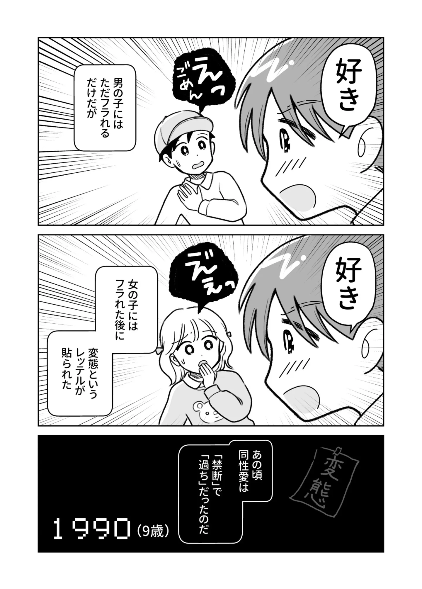 seibetsu02_013