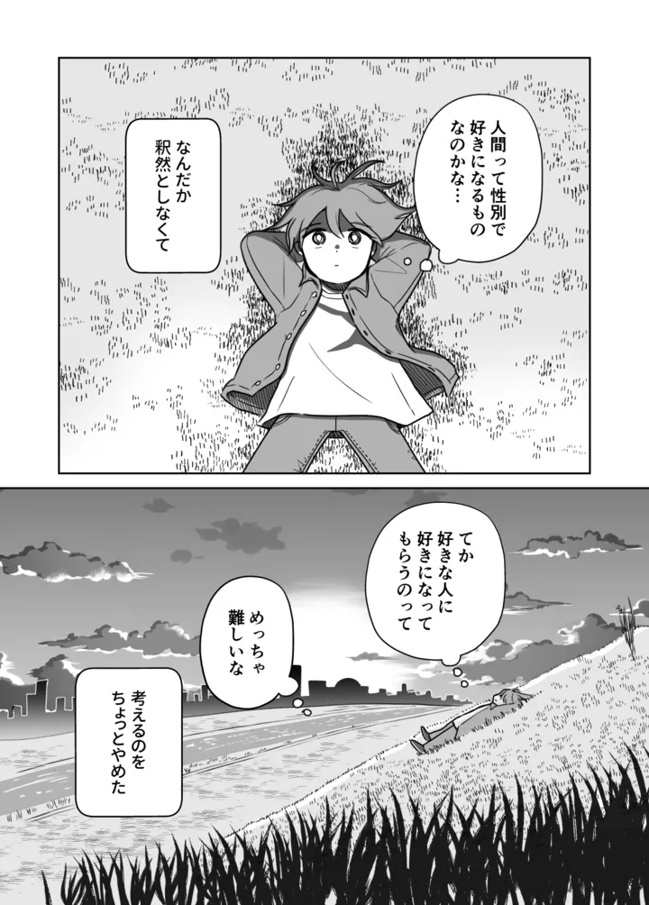seibetsu02_014