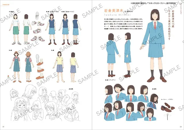 「CHARACTER」ページサンプル