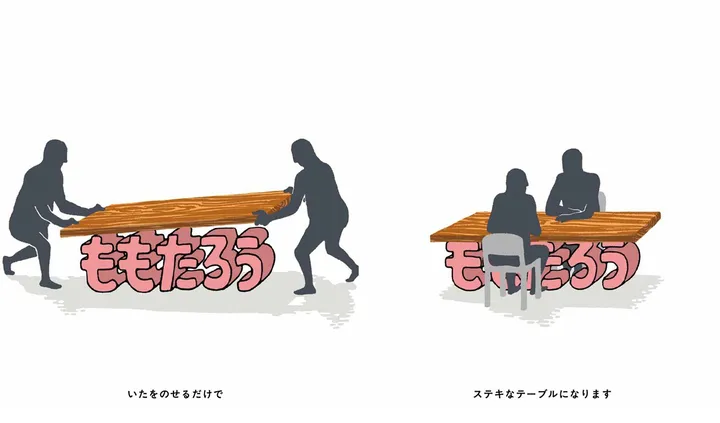 『ももたろう』より