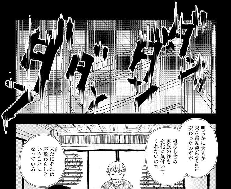 祖母の家に住む座敷わらし。祖父が亡くなった翌年から足音が