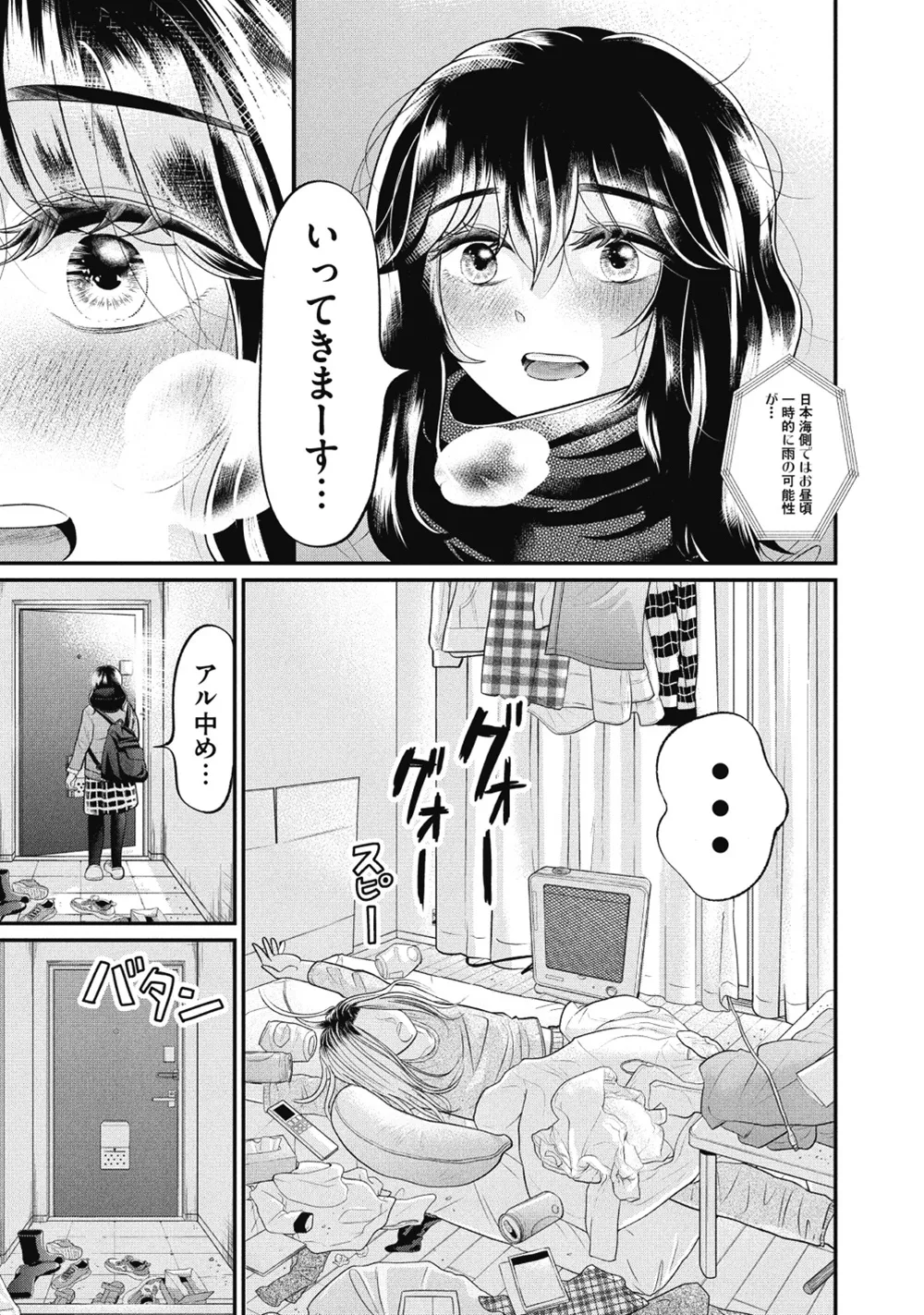 250312yagate_tako_P005
