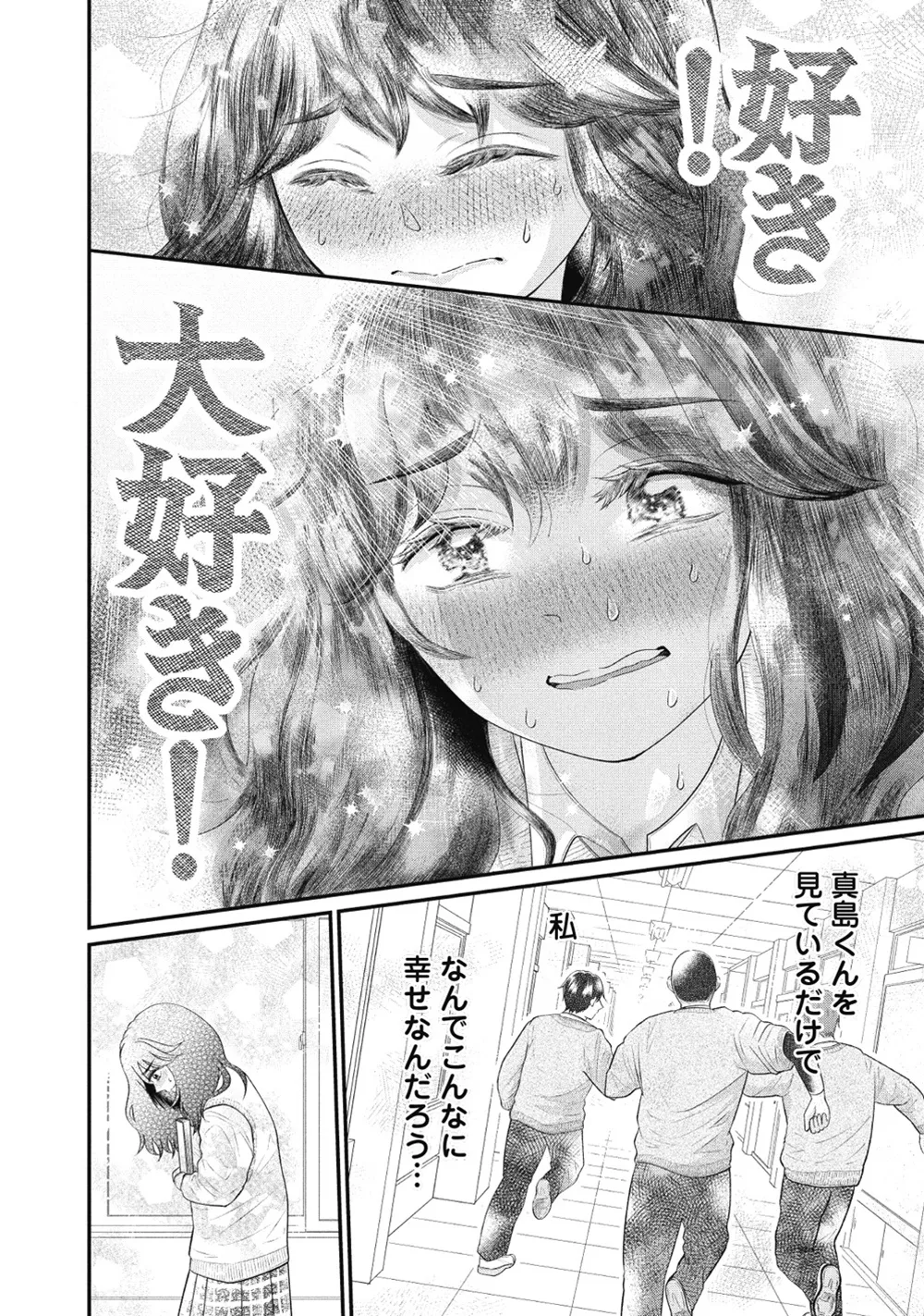 250312yagate_tako_P024