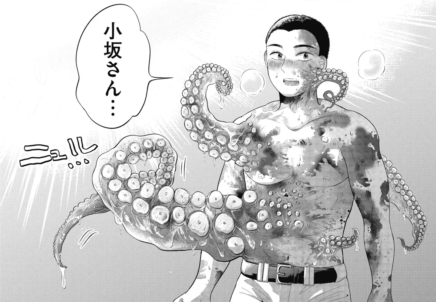 250312yagate_tako_P046-47