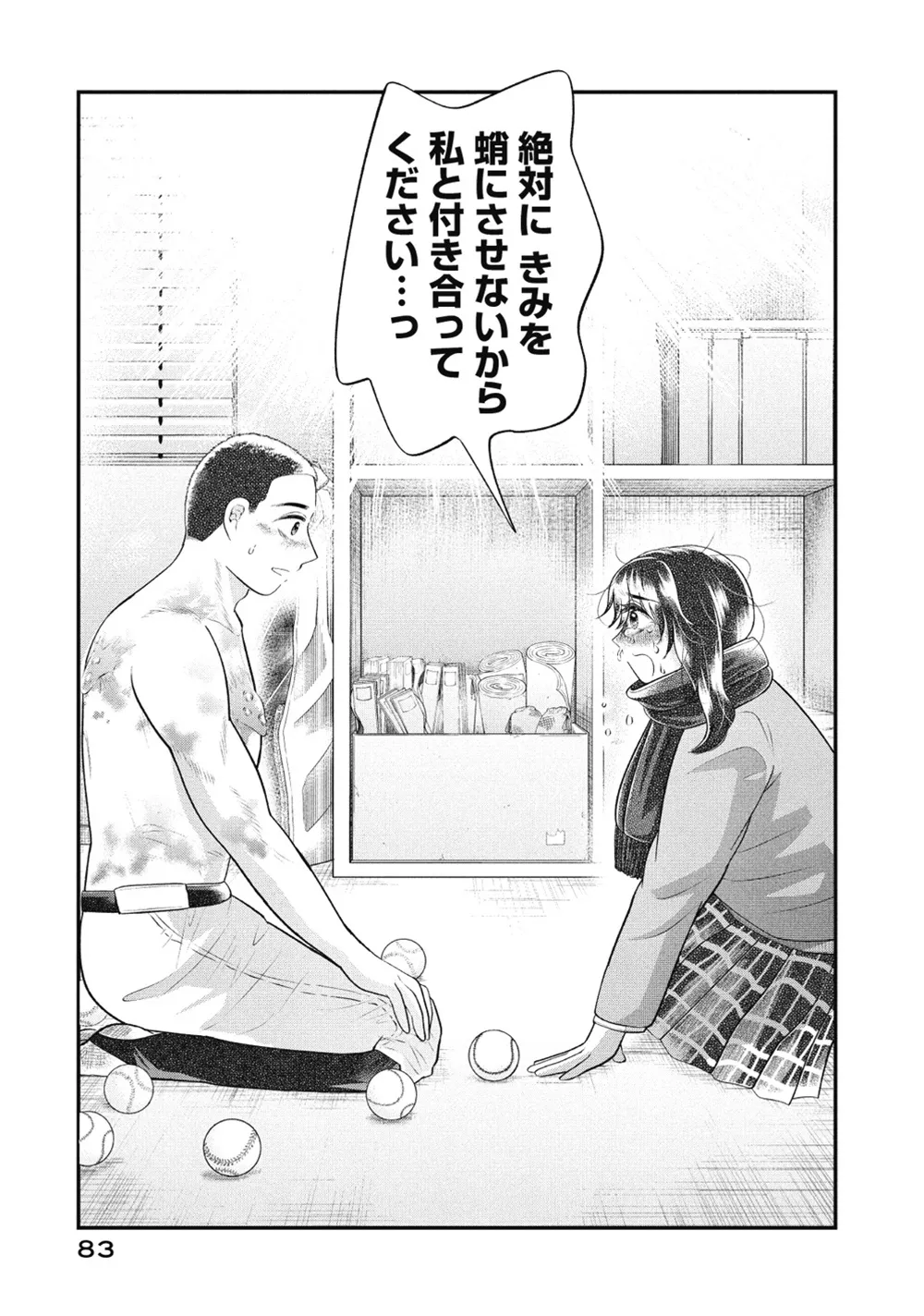 250312yagate_tako_P083