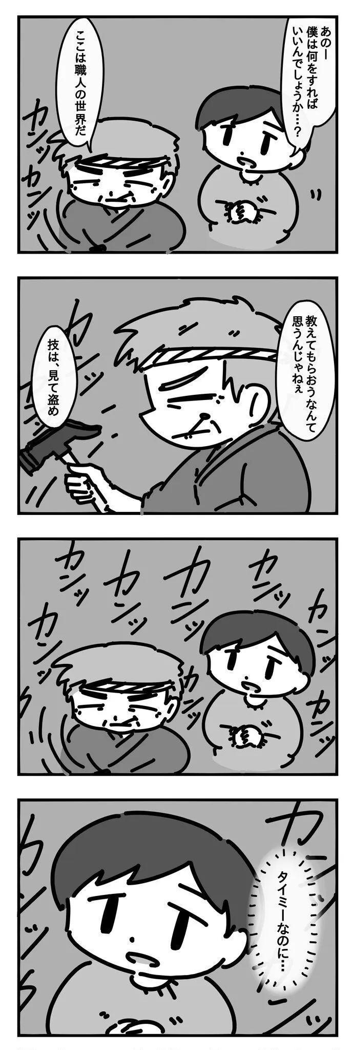 頑固なおじさん