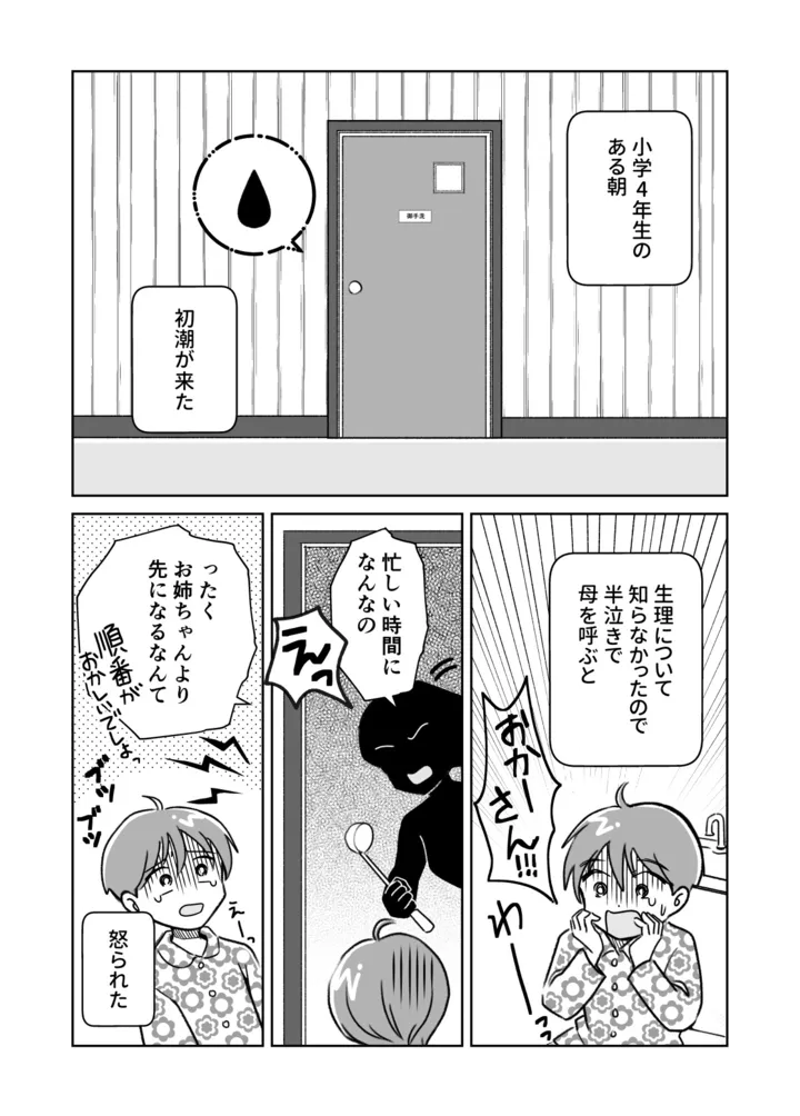 seibetsu03_001