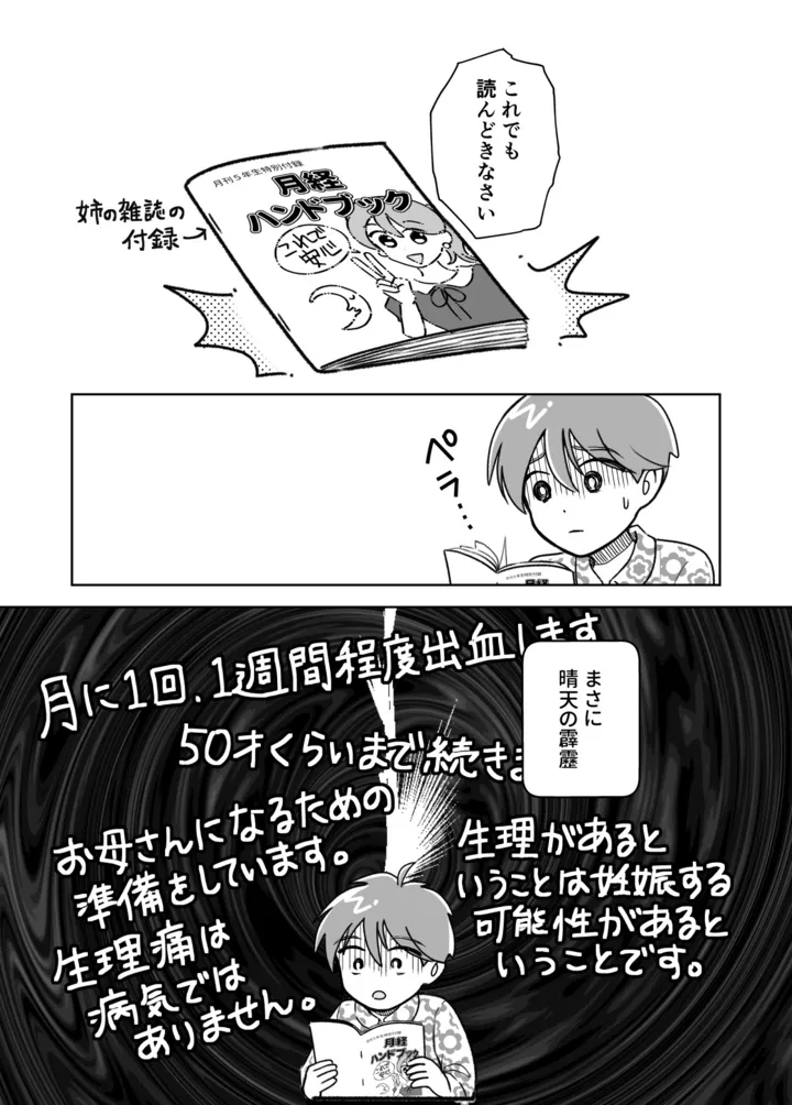 seibetsu03_002