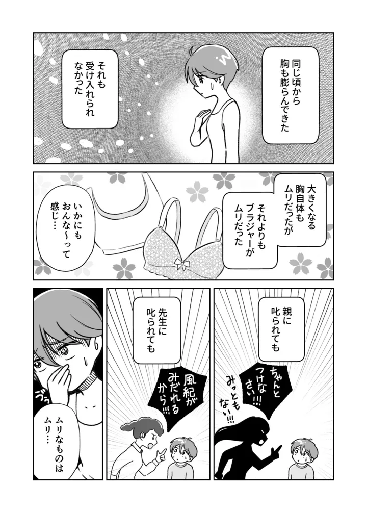 seibetsu03_005