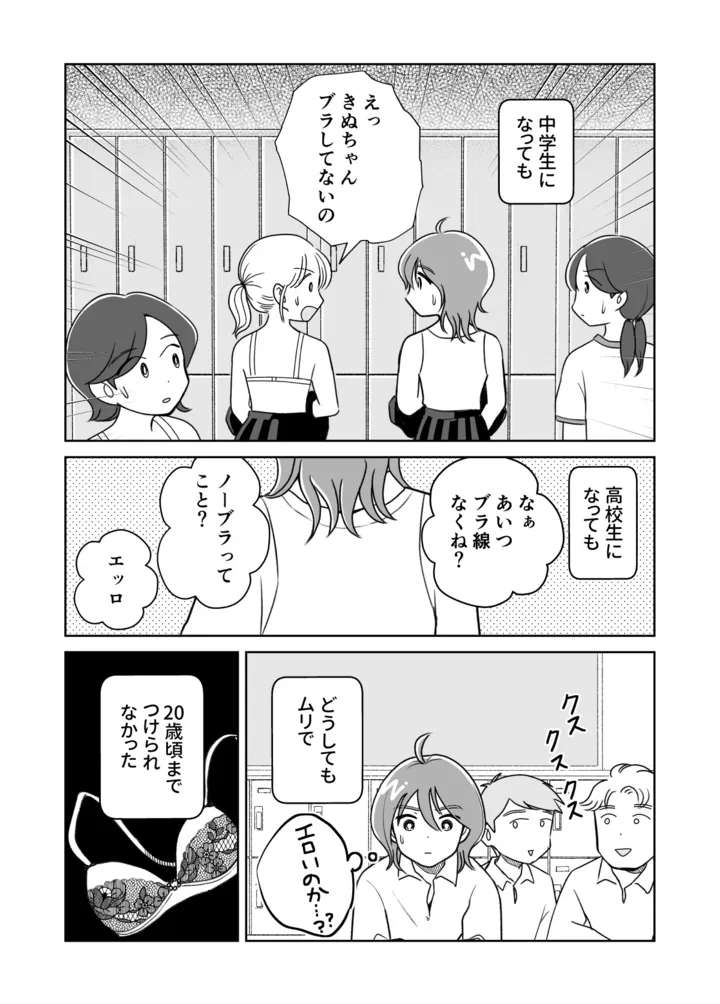 seibetsu03_006