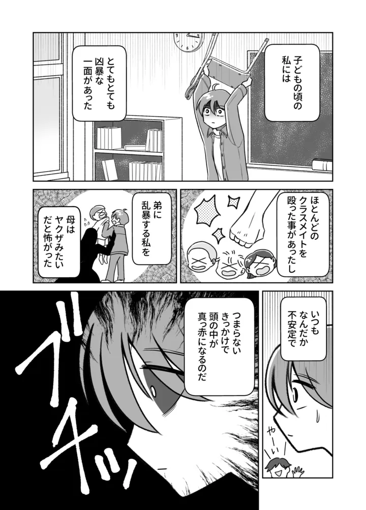 seibetsu03_007