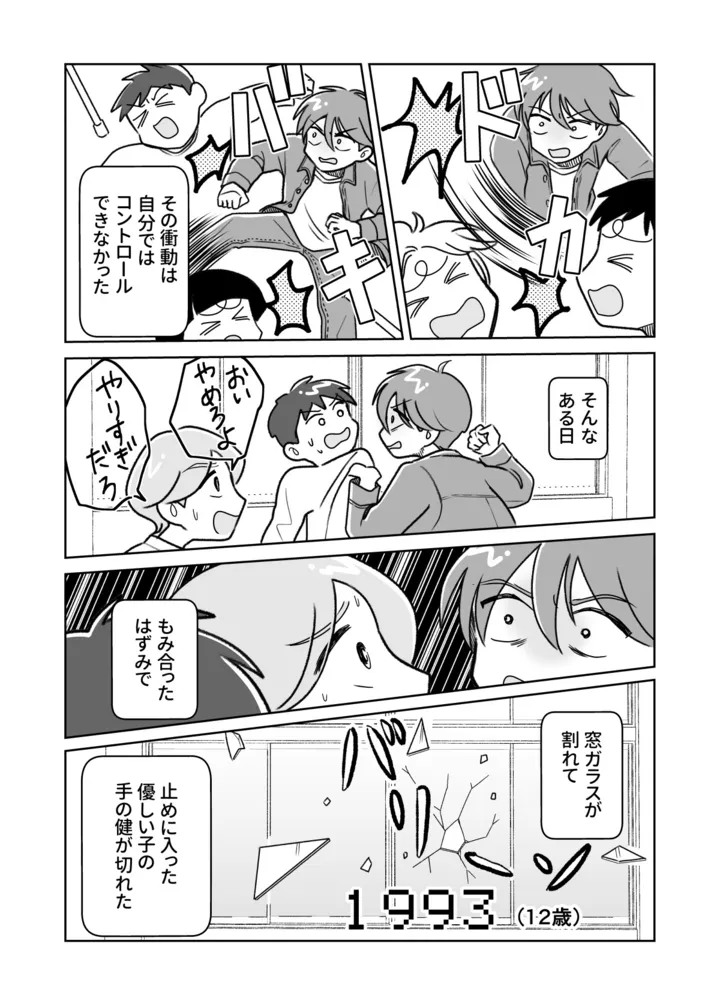 seibetsu03_008