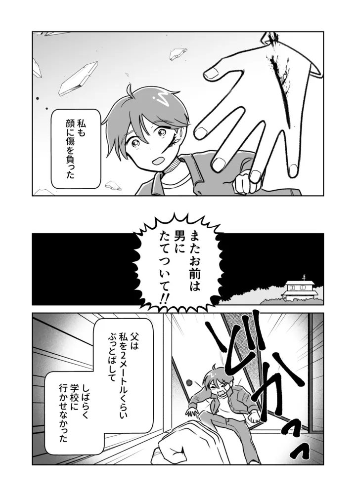 seibetsu03_009