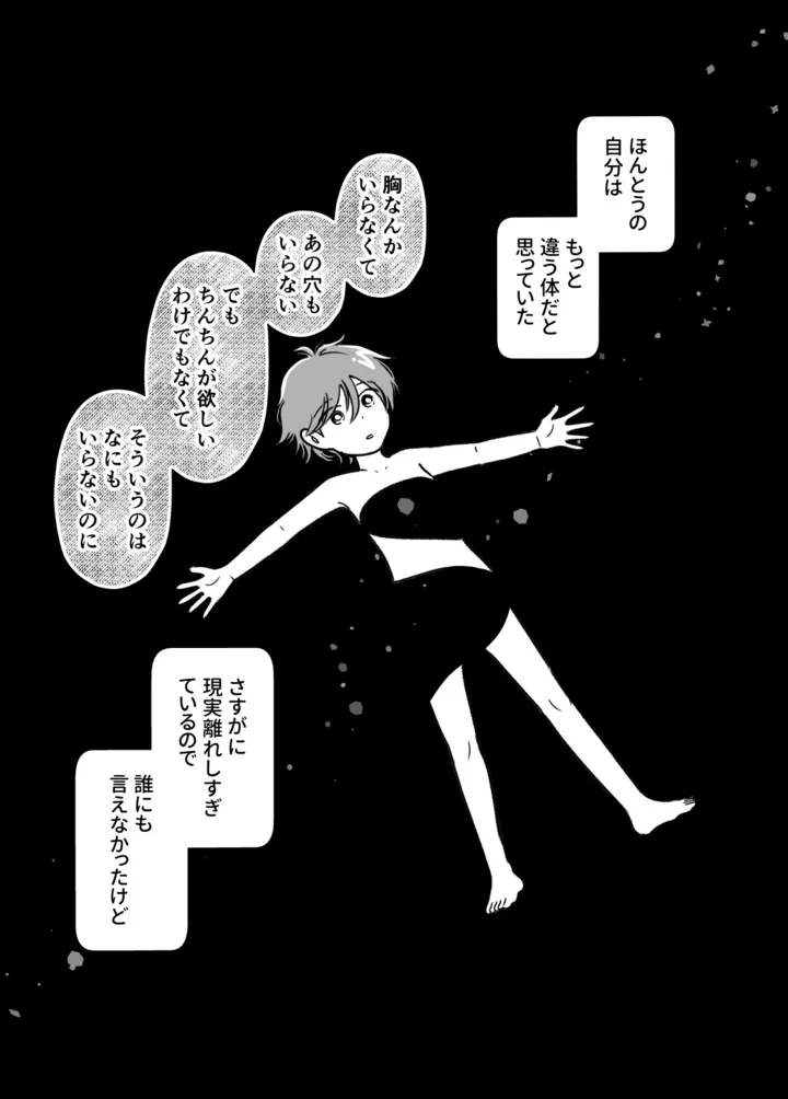 seibetsu04_001