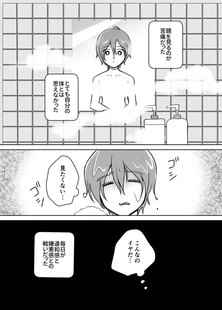 seibetsu04_002