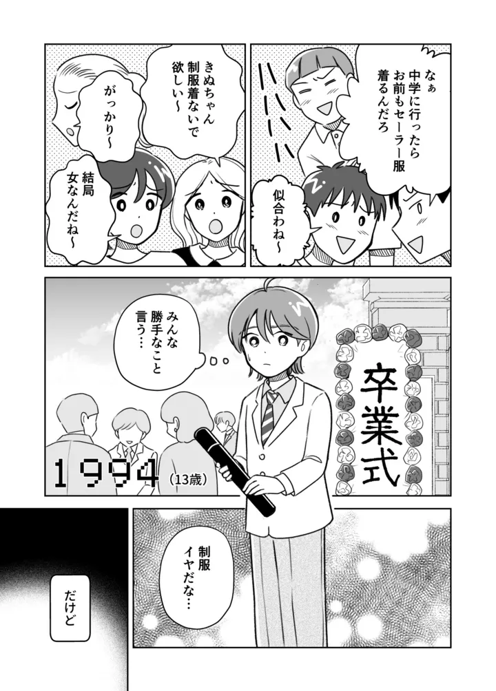 seibetsu04_003