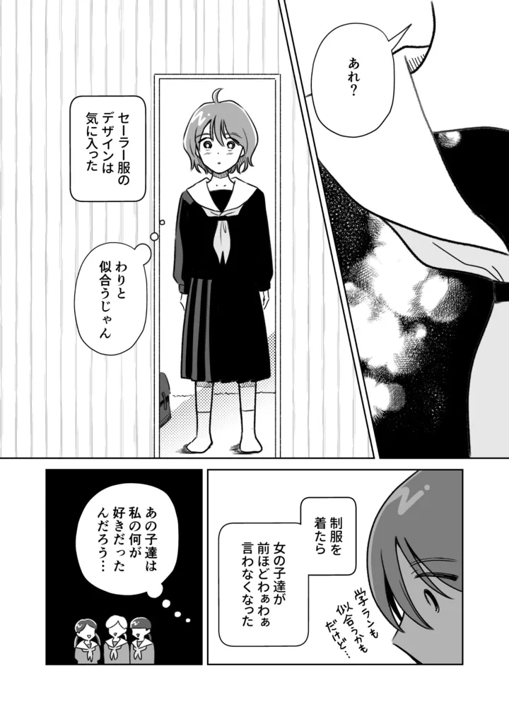 seibetsu04_004