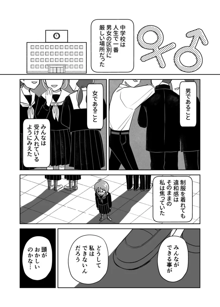 seibetsu04_005