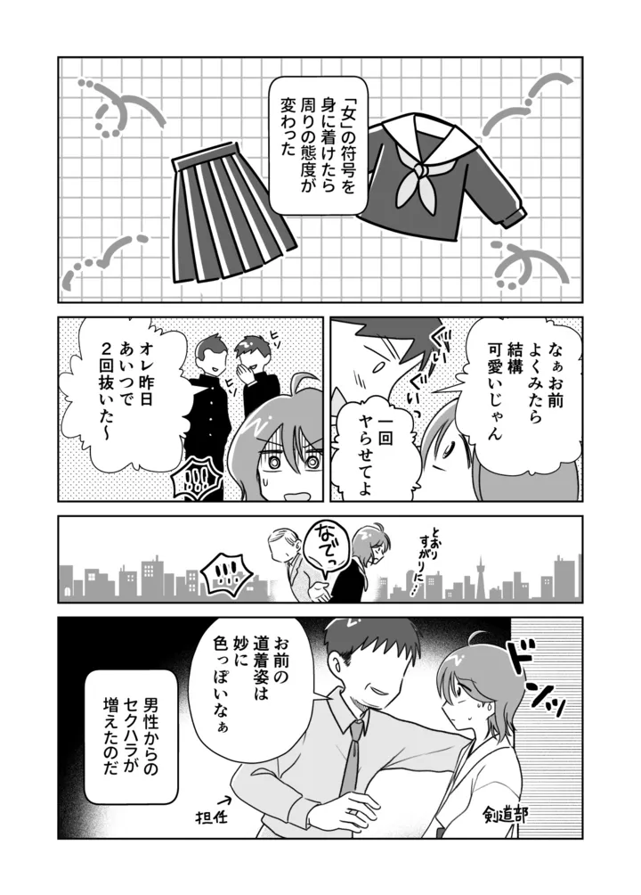 seibetsu04_006