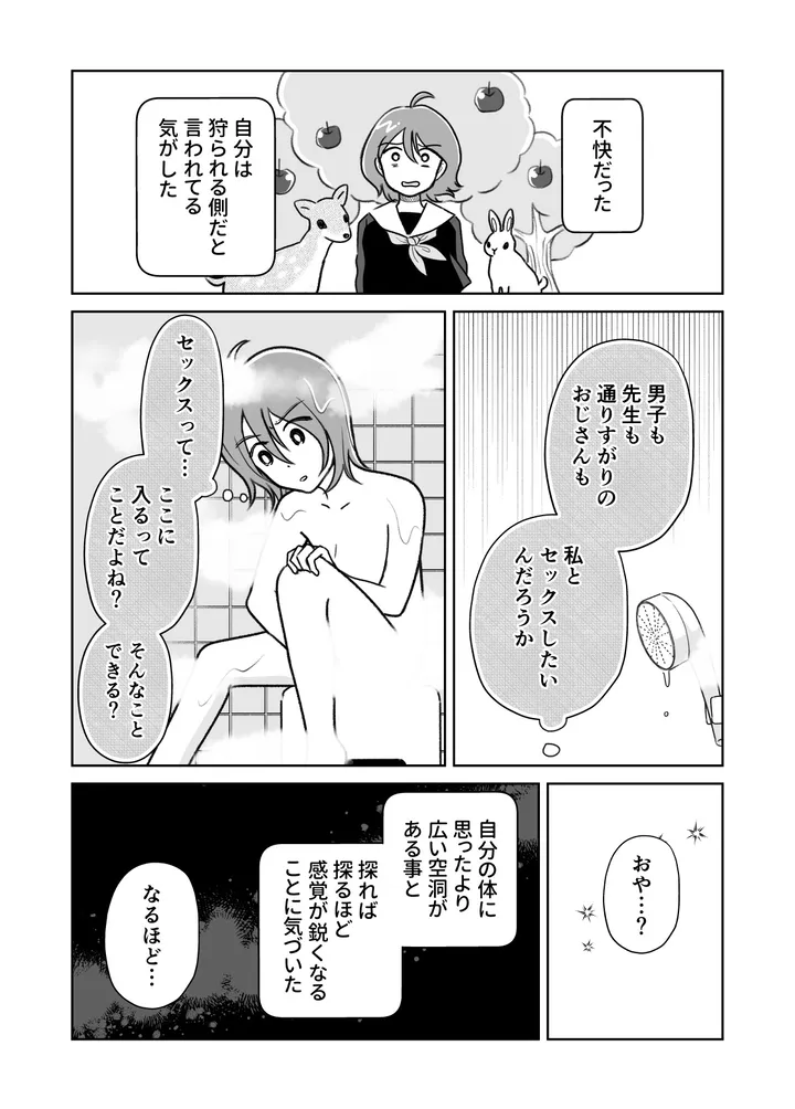 seibetsu04_007