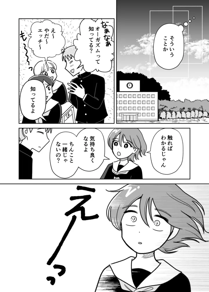 seibetsu04_008