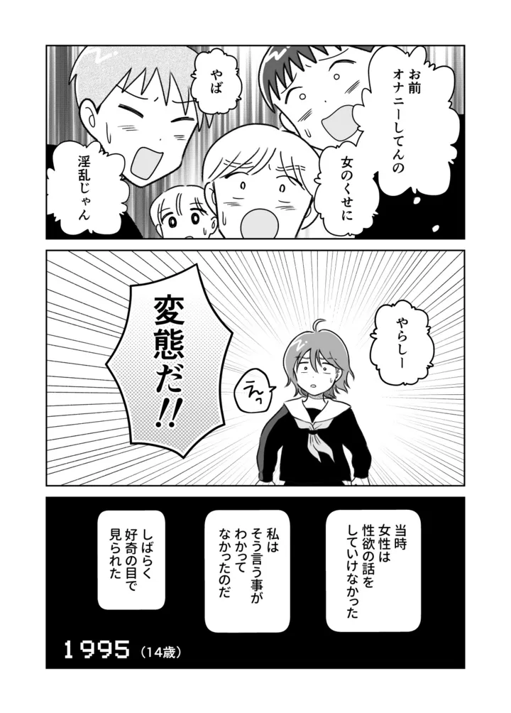 seibetsu04_009