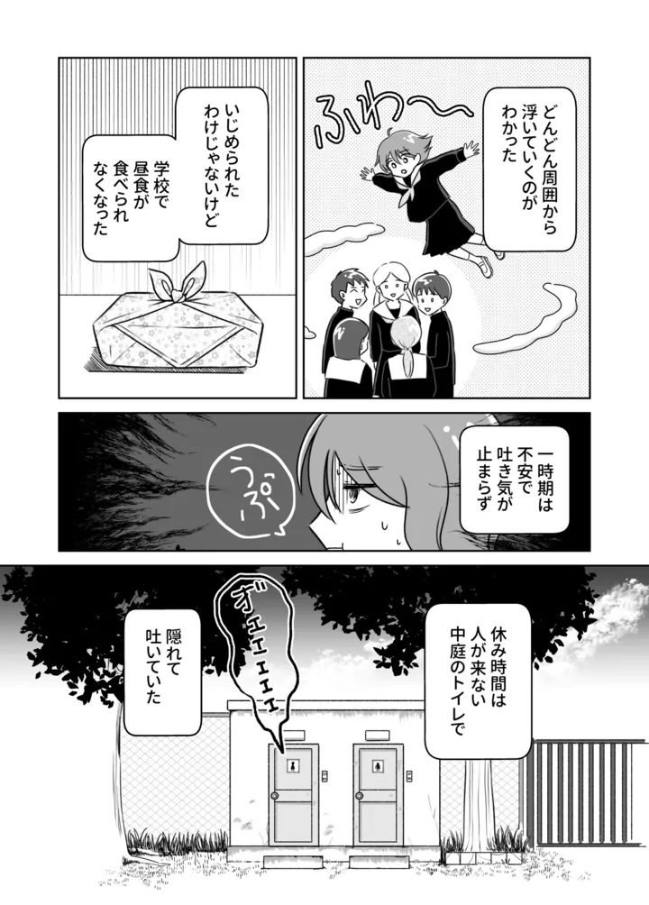 seibetsu04_010