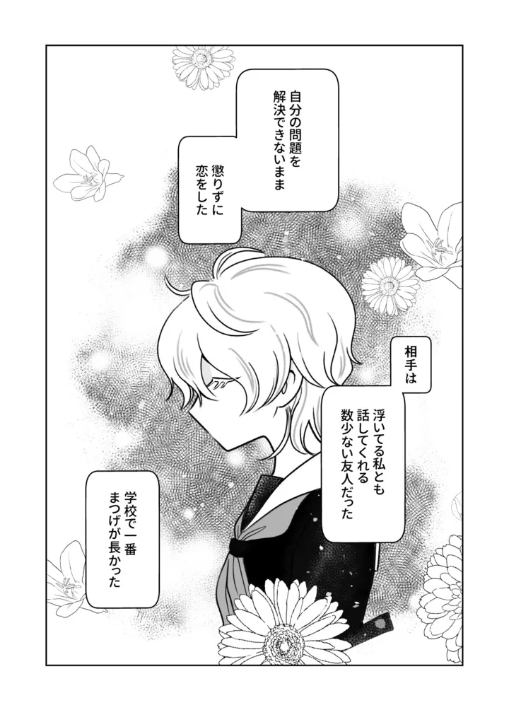 seibetsu05_001