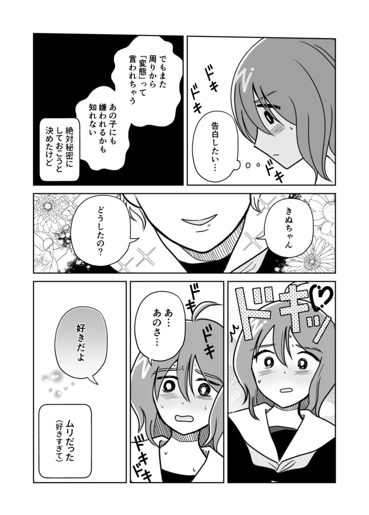 seibetsu05_002