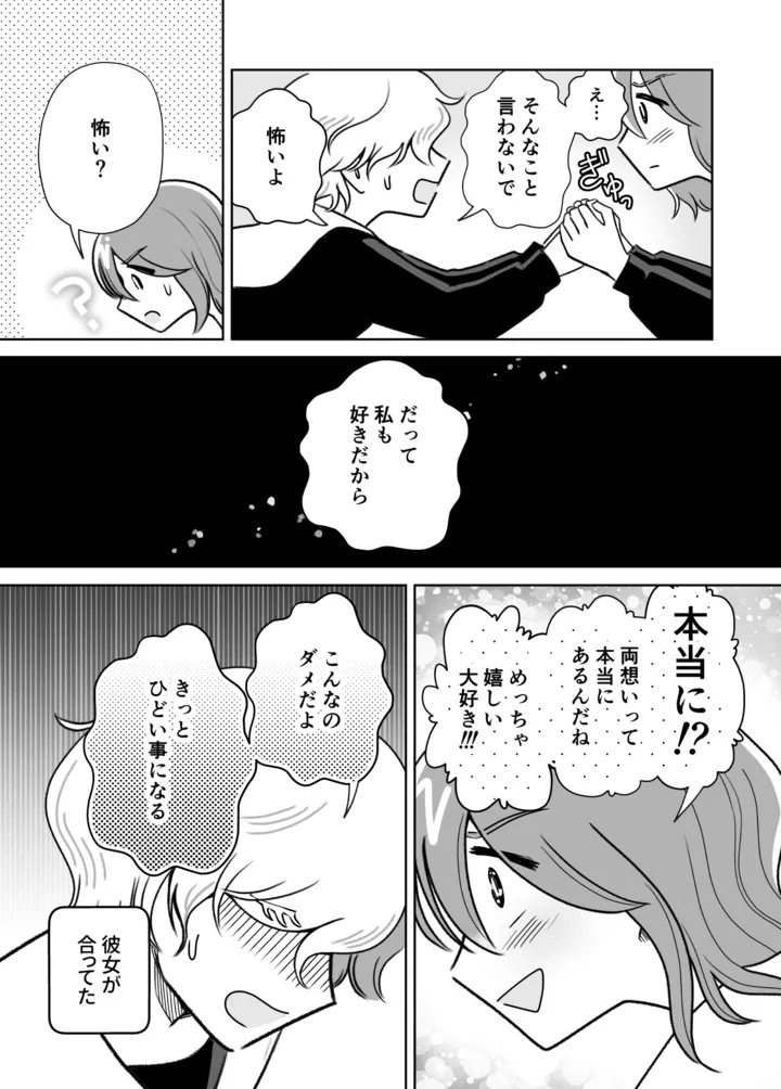 seibetsu05_003